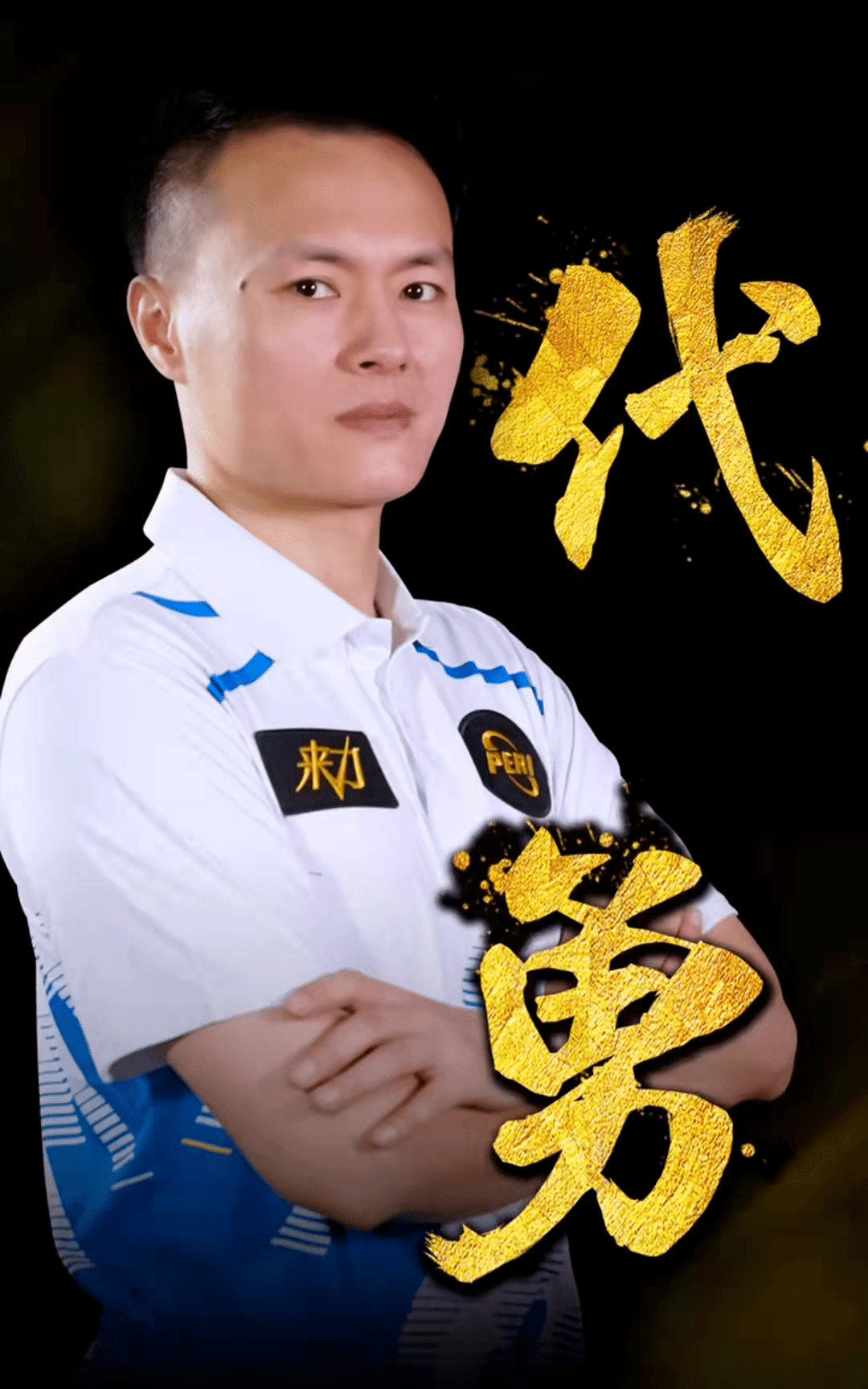 領曼城創造 領曼城創造